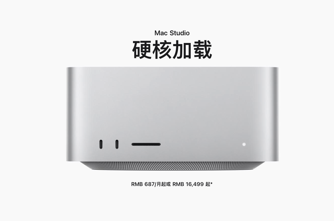 苹果春季将推新款Mac Studio及Studio Display M5款Mac mini年内亮相